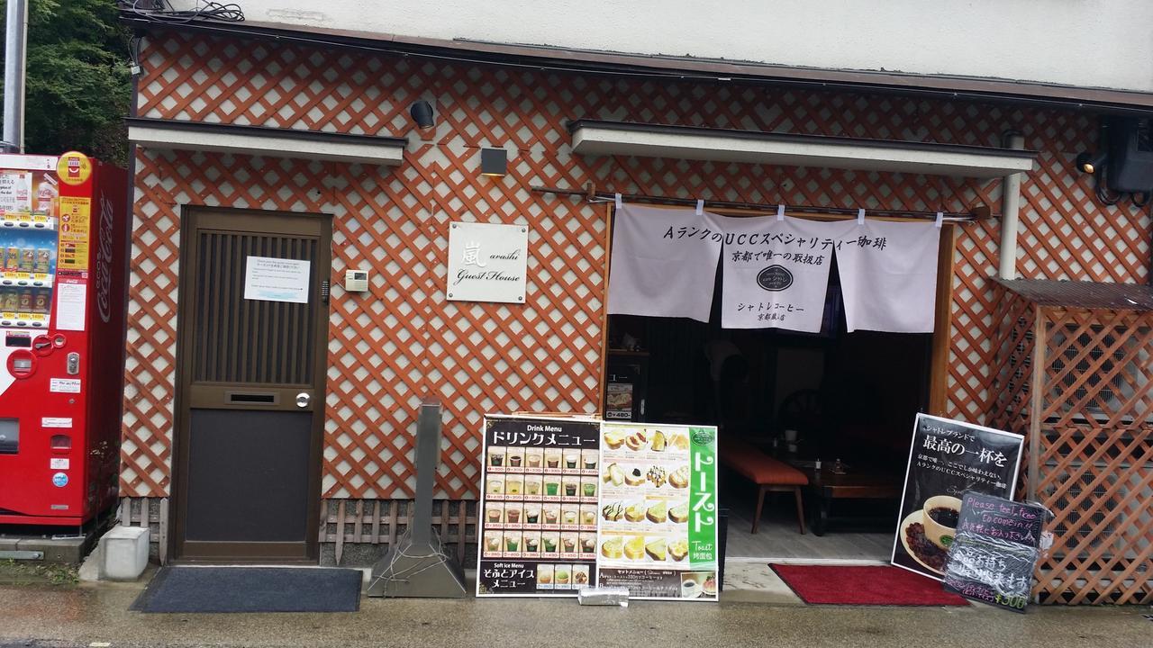 Guest House Arashi Muko Extérieur photo
